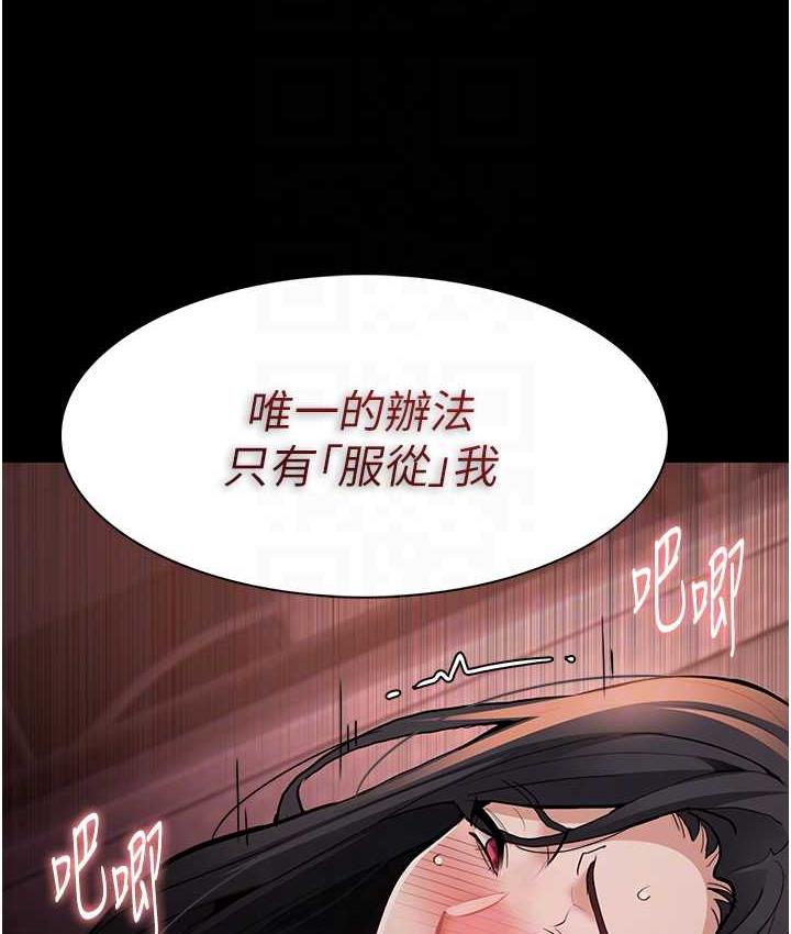 痴汉成瘾第79話-放棄掙扎比較輕鬆哦