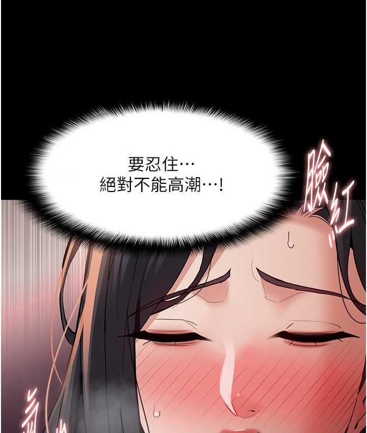 痴汉成瘾第79話-放棄掙扎比較輕鬆哦