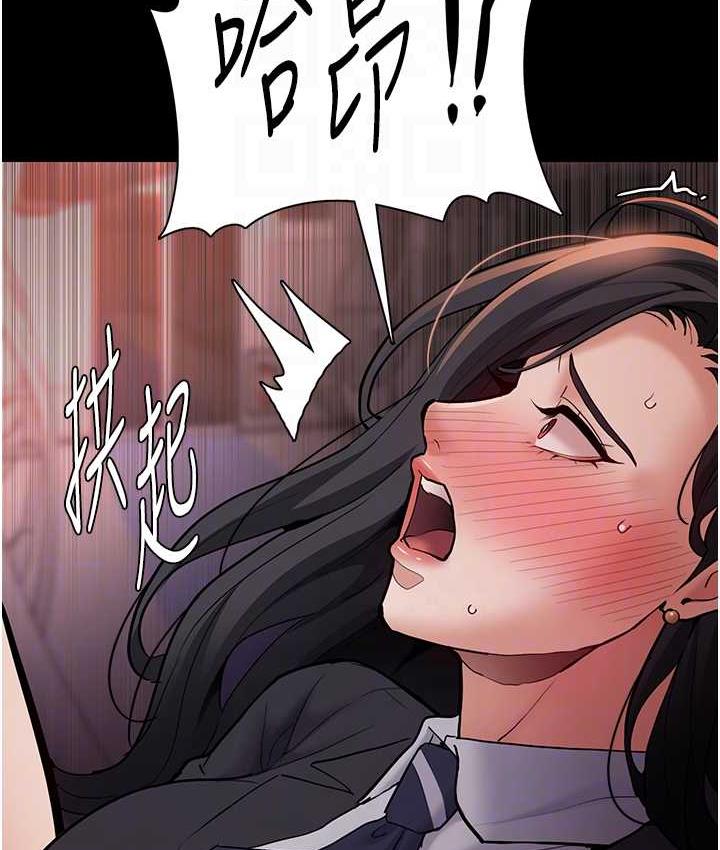 痴汉成瘾第79話-放棄掙扎比較輕鬆哦