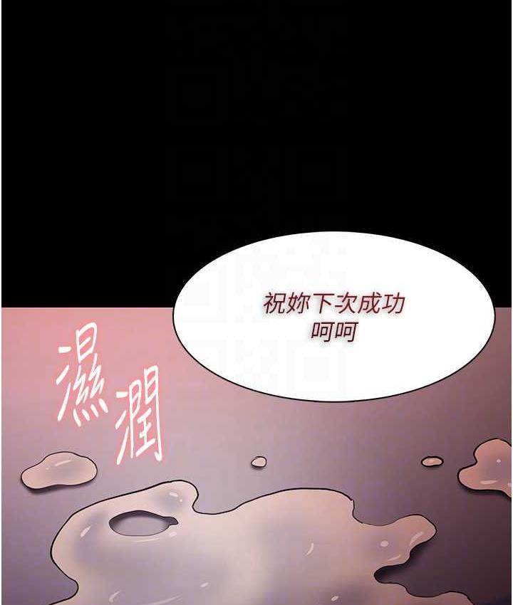 痴汉成瘾第79話-放棄掙扎比較輕鬆哦