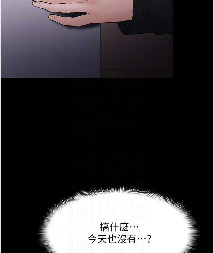 痴汉成瘾第79話-放棄掙扎比較輕鬆哦