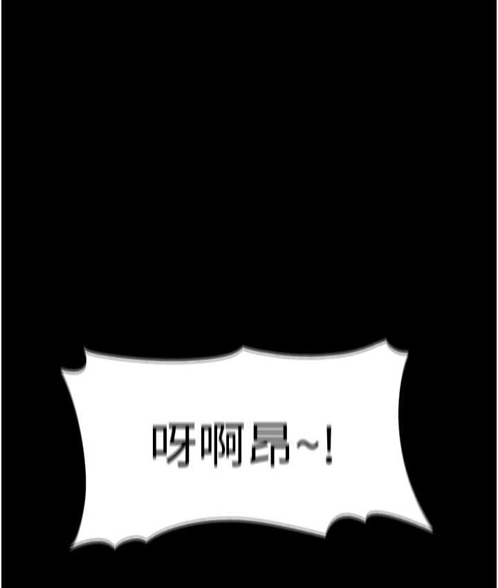痴汉成瘾第79話-放棄掙扎比較輕鬆哦