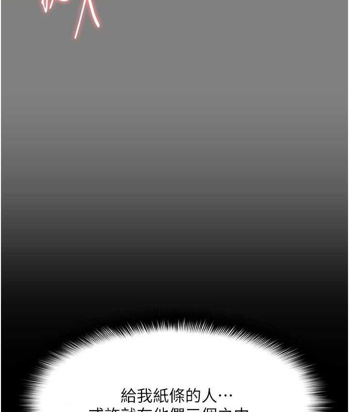 痴汉成瘾第79話-放棄掙扎比較輕鬆哦