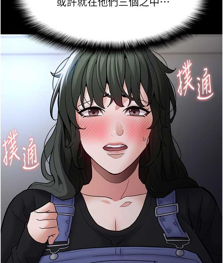 痴汉成瘾第79話-放棄掙扎比較輕鬆哦