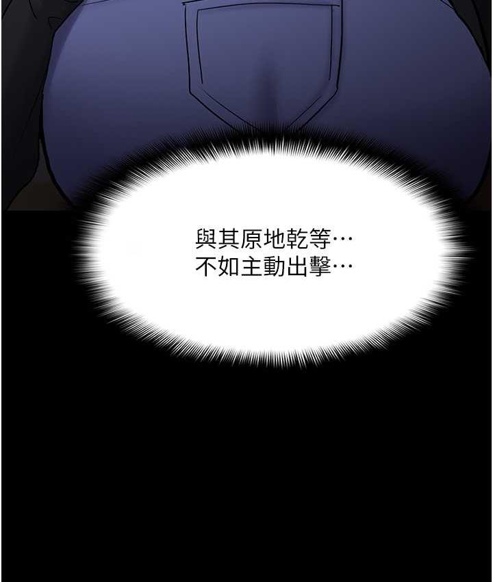 痴汉成瘾第79話-放棄掙扎比較輕鬆哦