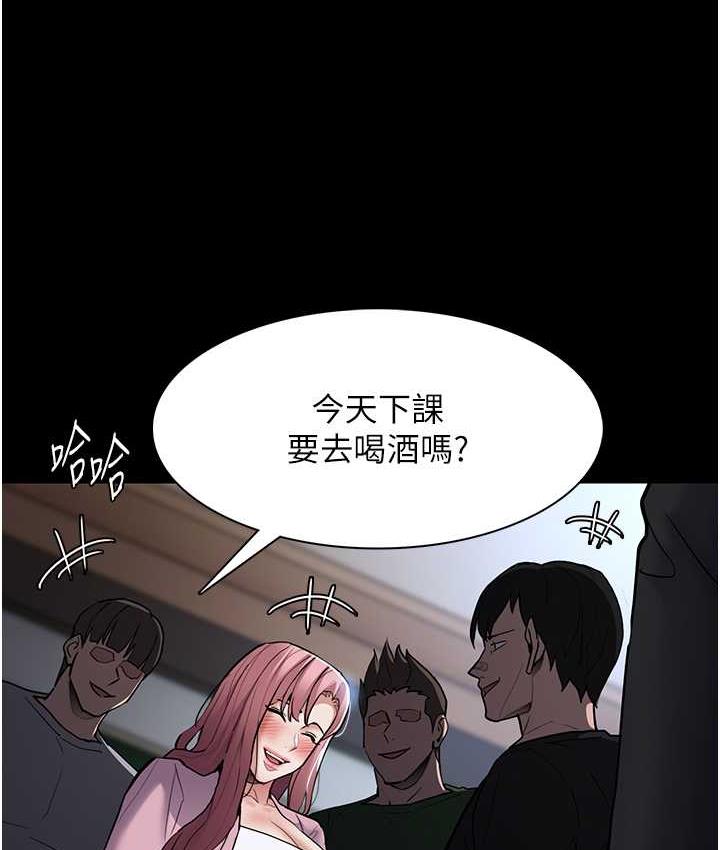 痴汉成瘾第79話-放棄掙扎比較輕鬆哦