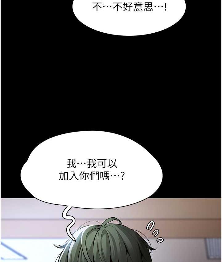 痴汉成瘾第79話-放棄掙扎比較輕鬆哦