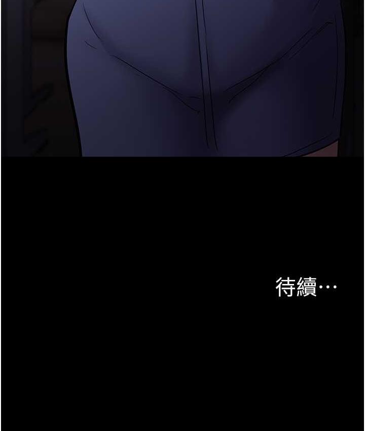 痴汉成瘾第79話-放棄掙扎比較輕鬆哦