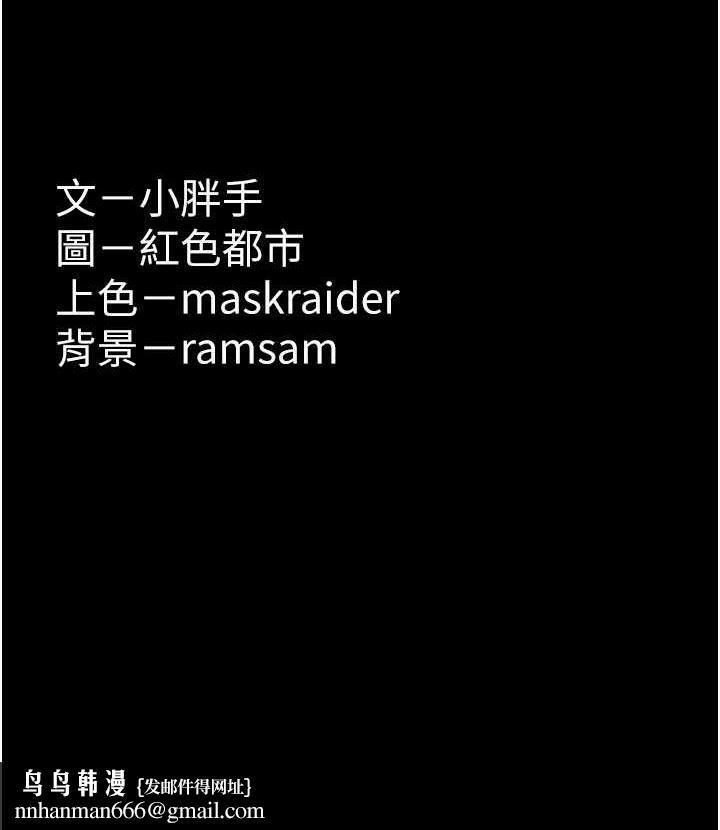 痴汉成瘾第79話-放棄掙扎比較輕鬆哦