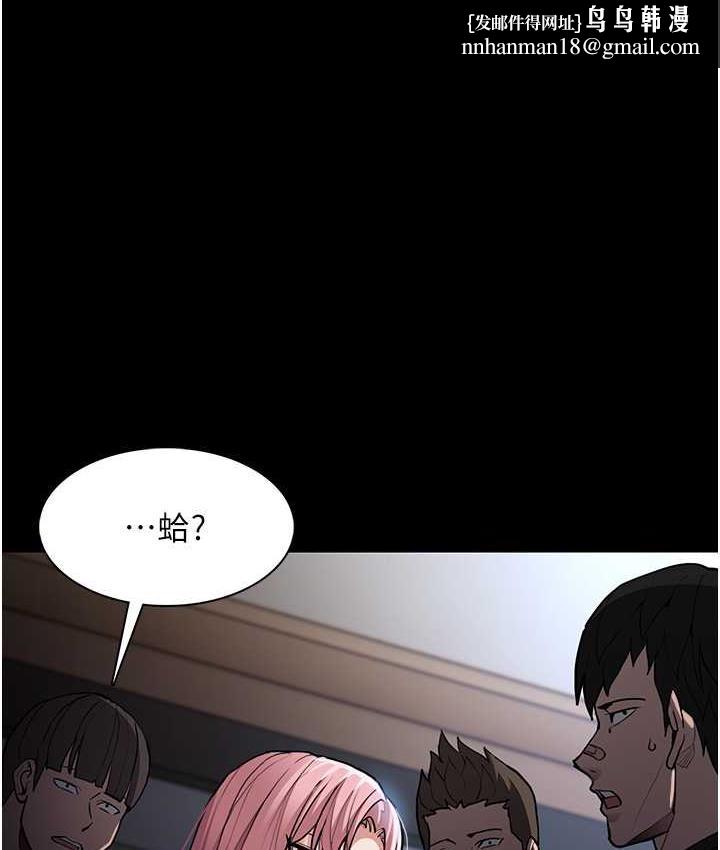 痴汉成瘾第80話-包廂內多人混戰