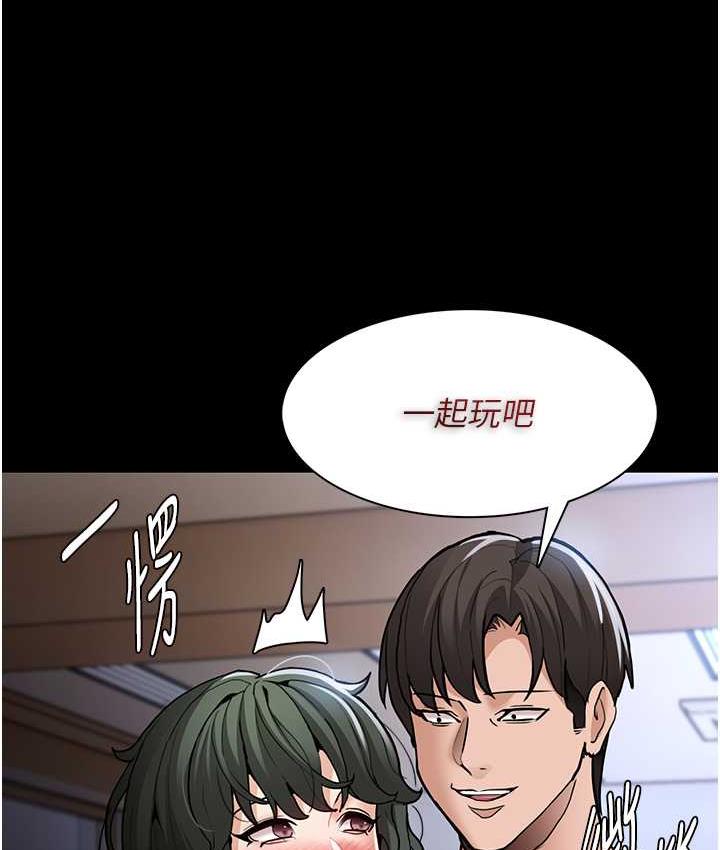 痴汉成瘾第80話-包廂內多人混戰