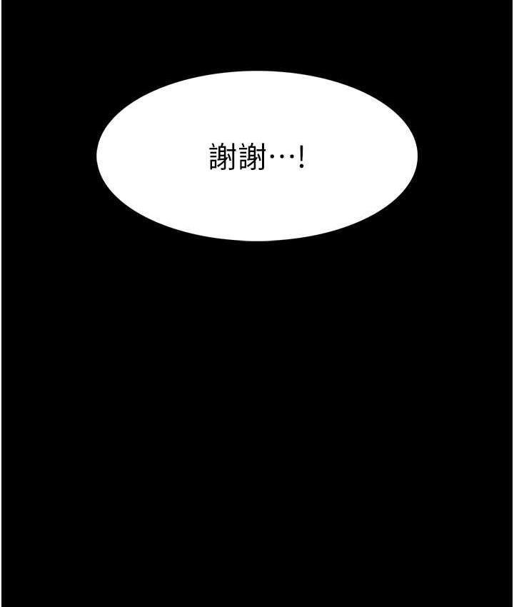 痴汉成瘾第80話-包廂內多人混戰