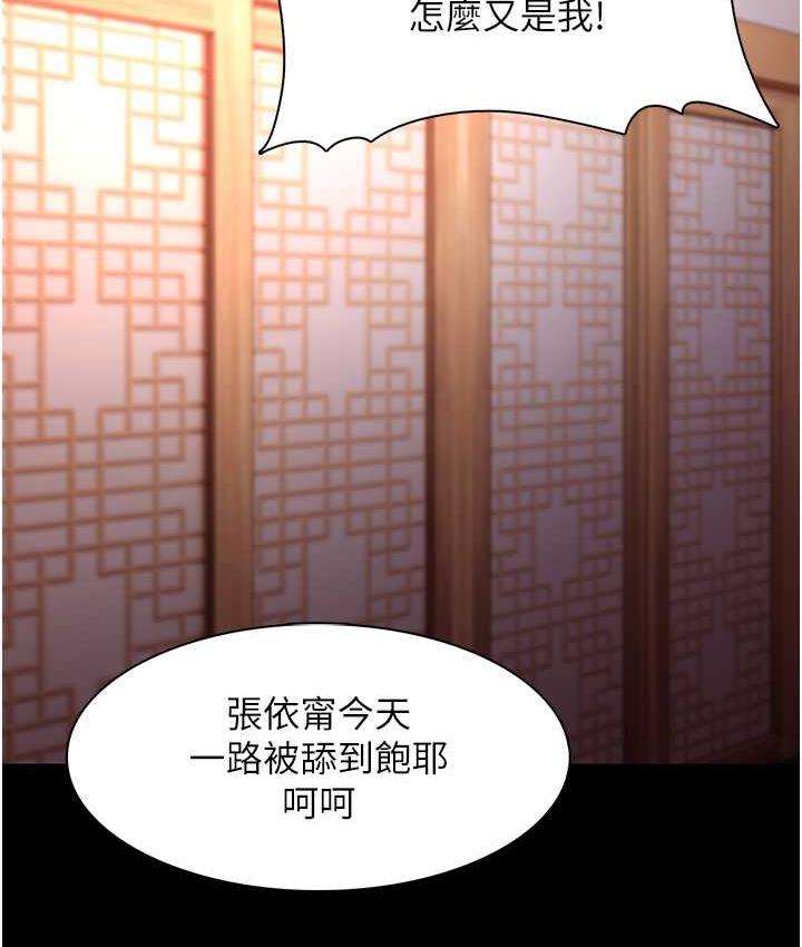 痴汉成瘾第80話-包廂內多人混戰