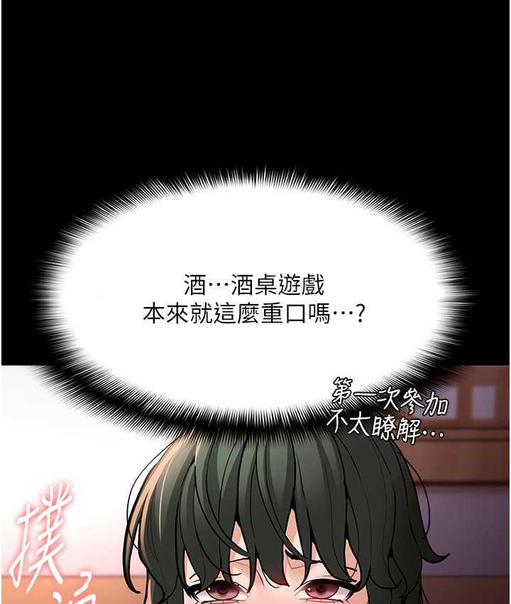 痴汉成瘾第80話-包廂內多人混戰