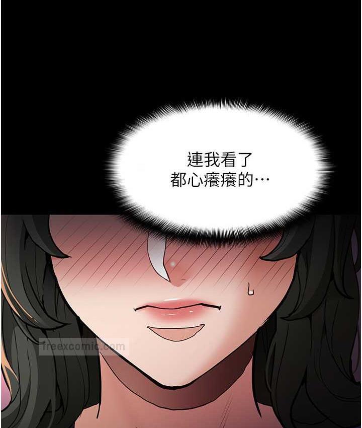 痴汉成瘾第80話-包廂內多人混戰
