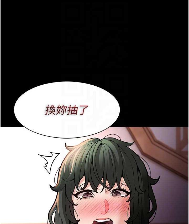 痴汉成瘾第80話-包廂內多人混戰