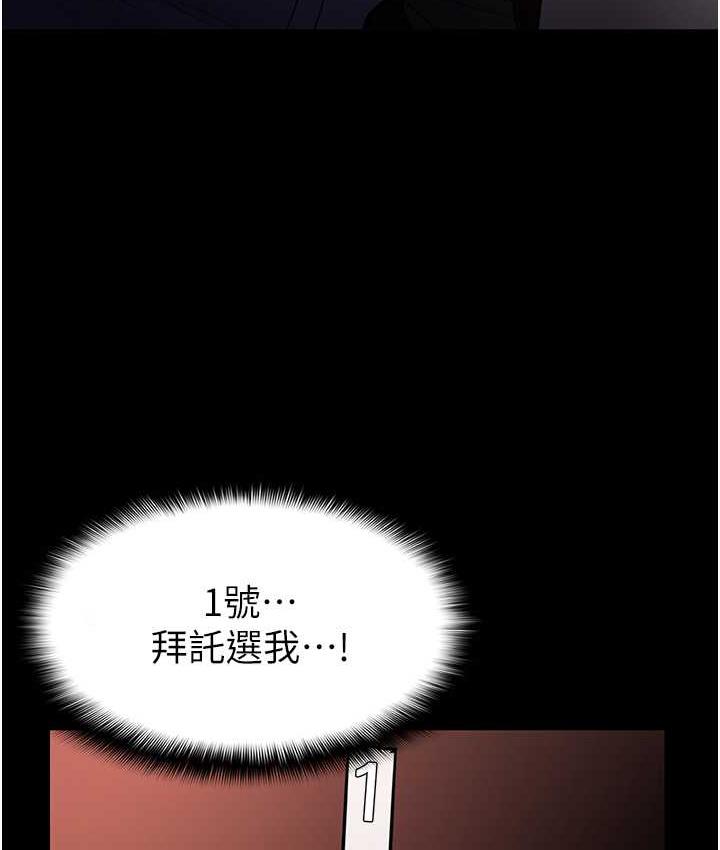 痴汉成瘾第80話-包廂內多人混戰