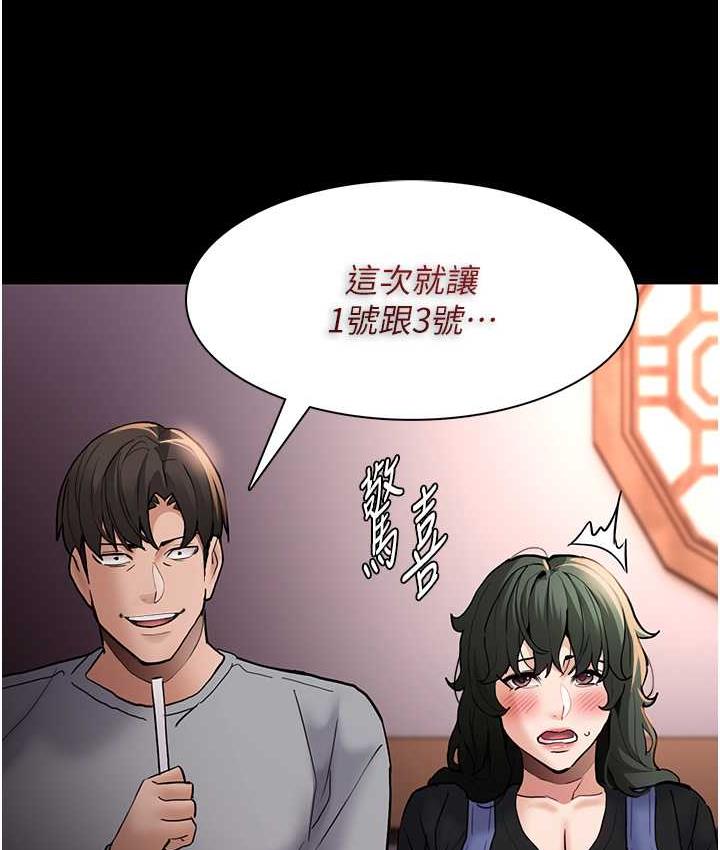 痴汉成瘾第80話-包廂內多人混戰