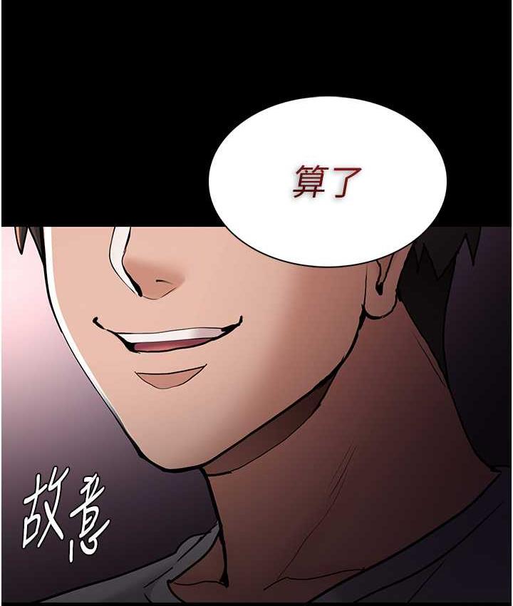 痴汉成瘾第80話-包廂內多人混戰