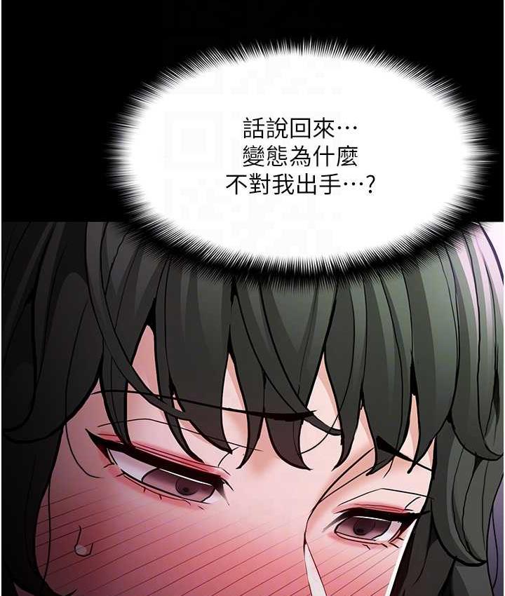 痴汉成瘾第80話-包廂內多人混戰