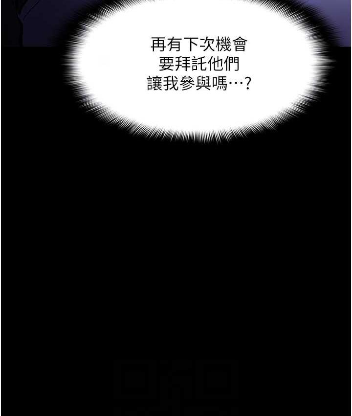痴汉成瘾第80話-包廂內多人混戰