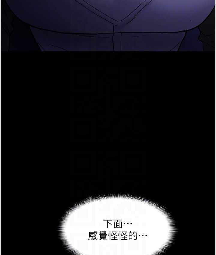 痴汉成瘾第80話-包廂內多人混戰