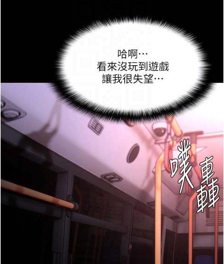 痴汉成瘾第80話-包廂內多人混戰