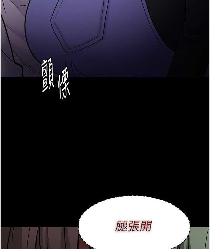 痴汉成瘾第80話-包廂內多人混戰