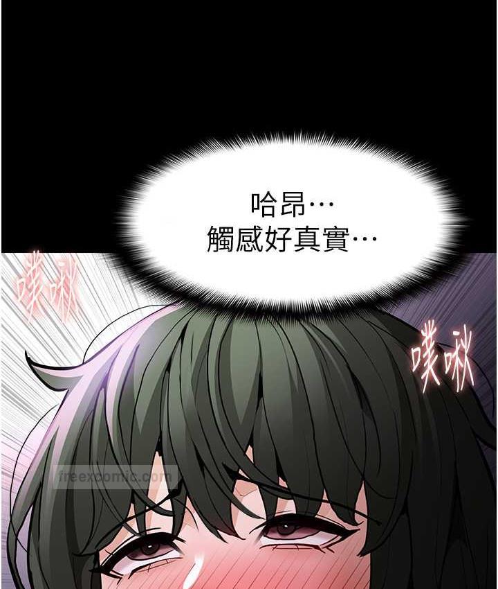 痴汉成瘾第80話-包廂內多人混戰