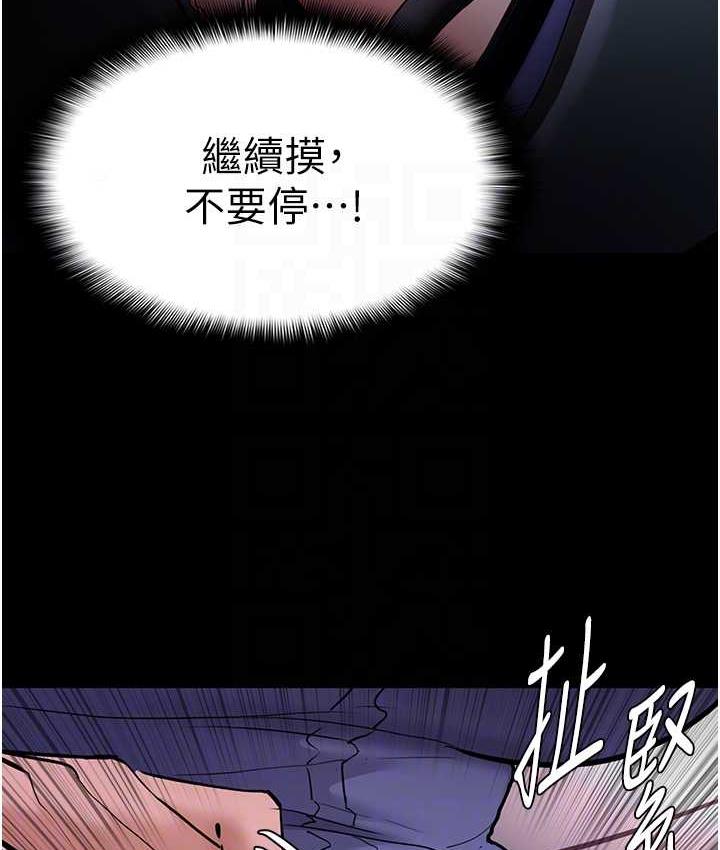 痴汉成瘾第80話-包廂內多人混戰