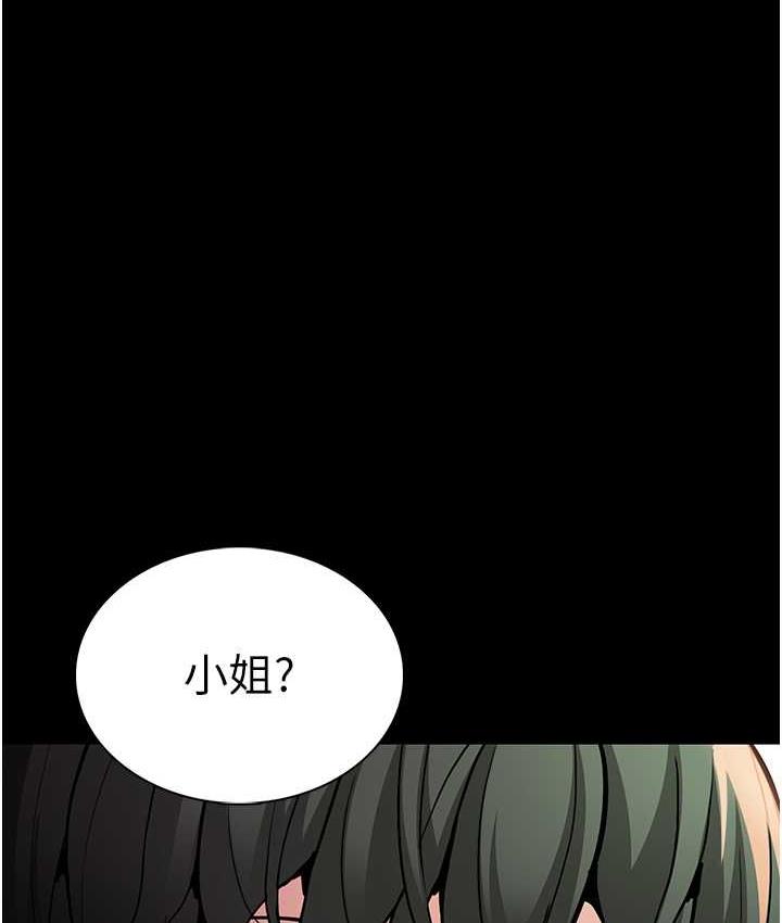 痴汉成瘾第81話-侵門踏戶來幹妳