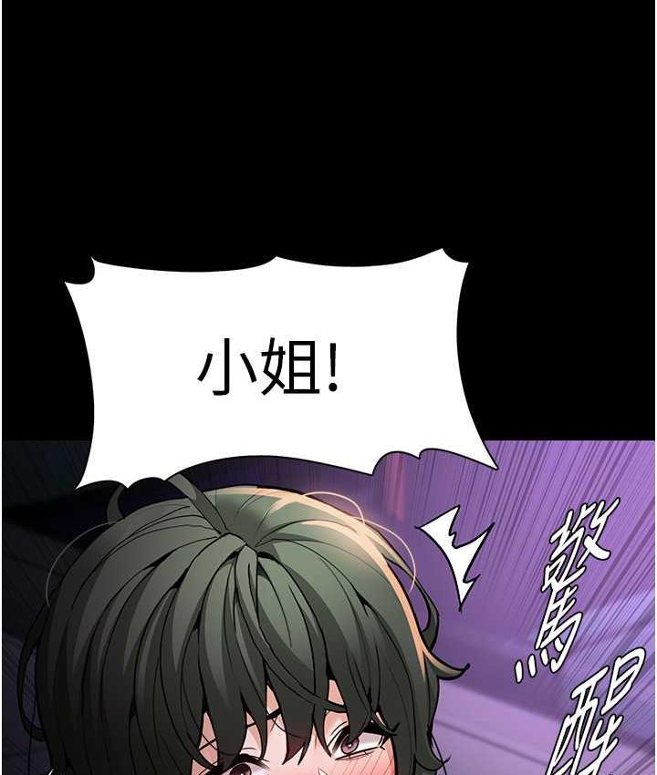 痴汉成瘾第81話-侵門踏戶來幹妳
