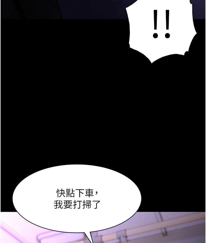 痴汉成瘾第81話-侵門踏戶來幹妳