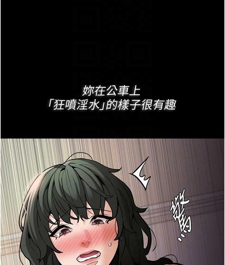 痴汉成瘾第81話-侵門踏戶來幹妳