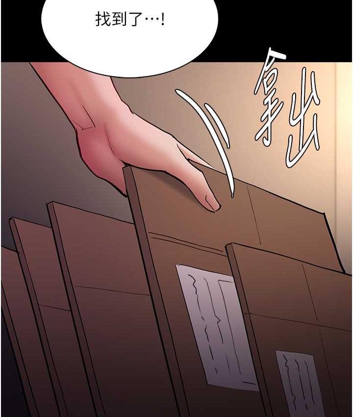 痴汉成瘾第81話-侵門踏戶來幹妳
