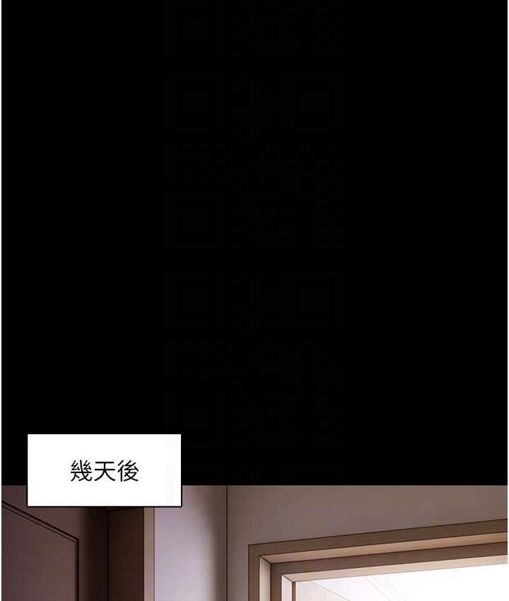 痴汉成瘾第81話-侵門踏戶來幹妳
