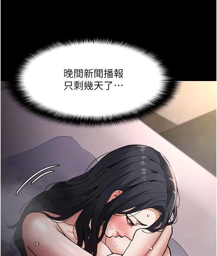 痴汉成瘾第81話-侵門踏戶來幹妳