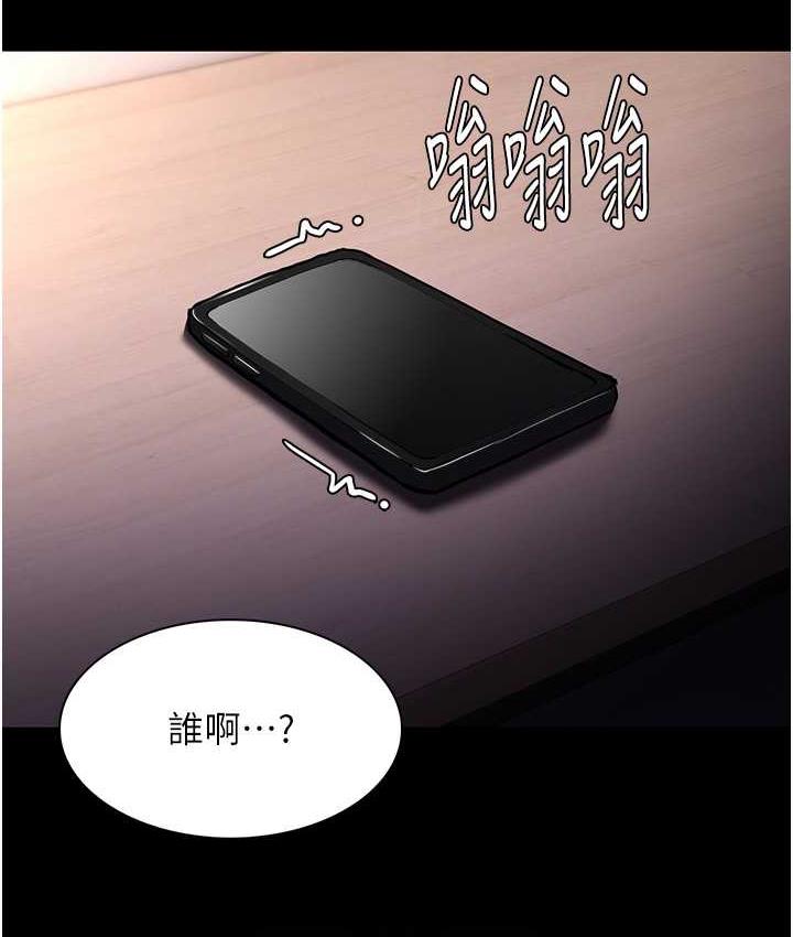 痴汉成瘾第81話-侵門踏戶來幹妳