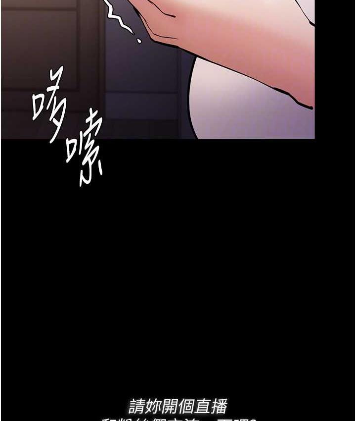 痴汉成瘾第81話-侵門踏戶來幹妳