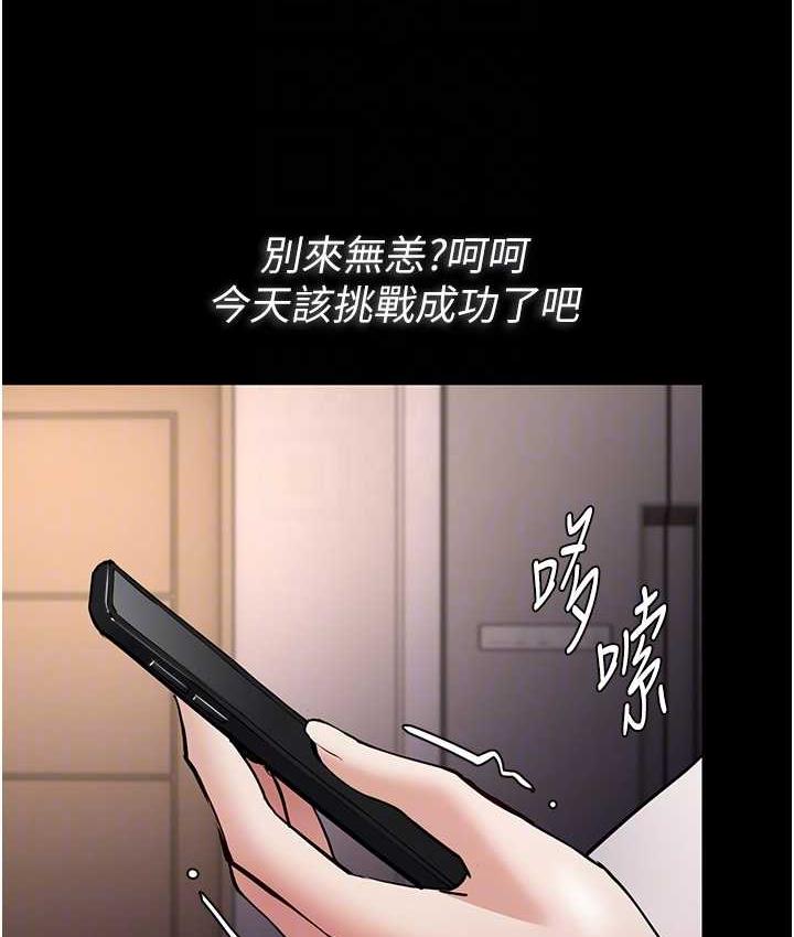 痴汉成瘾第81話-侵門踏戶來幹妳