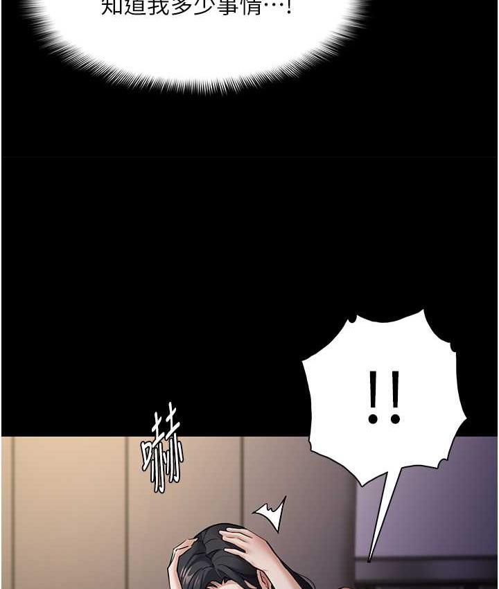 痴汉成瘾第81話-侵門踏戶來幹妳