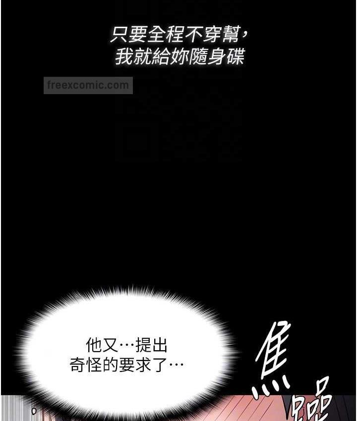 痴汉成瘾第81話-侵門踏戶來幹妳