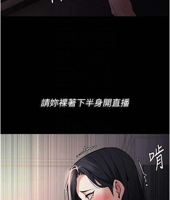 痴汉成瘾第81話-侵門踏戶來幹妳