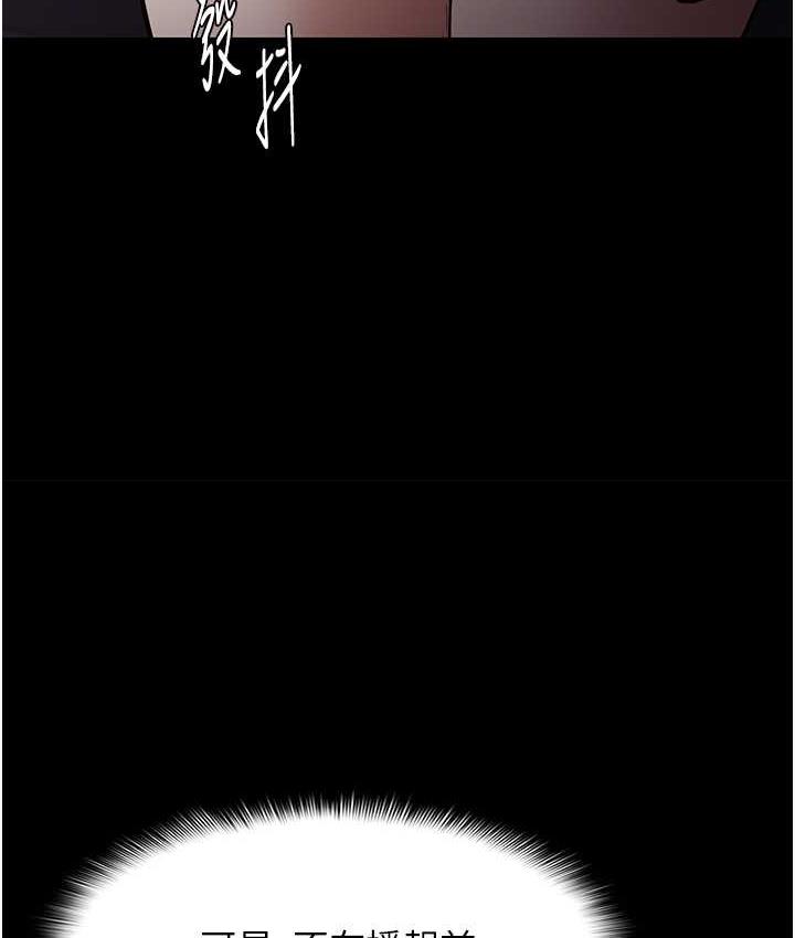 痴汉成瘾第81話-侵門踏戶來幹妳