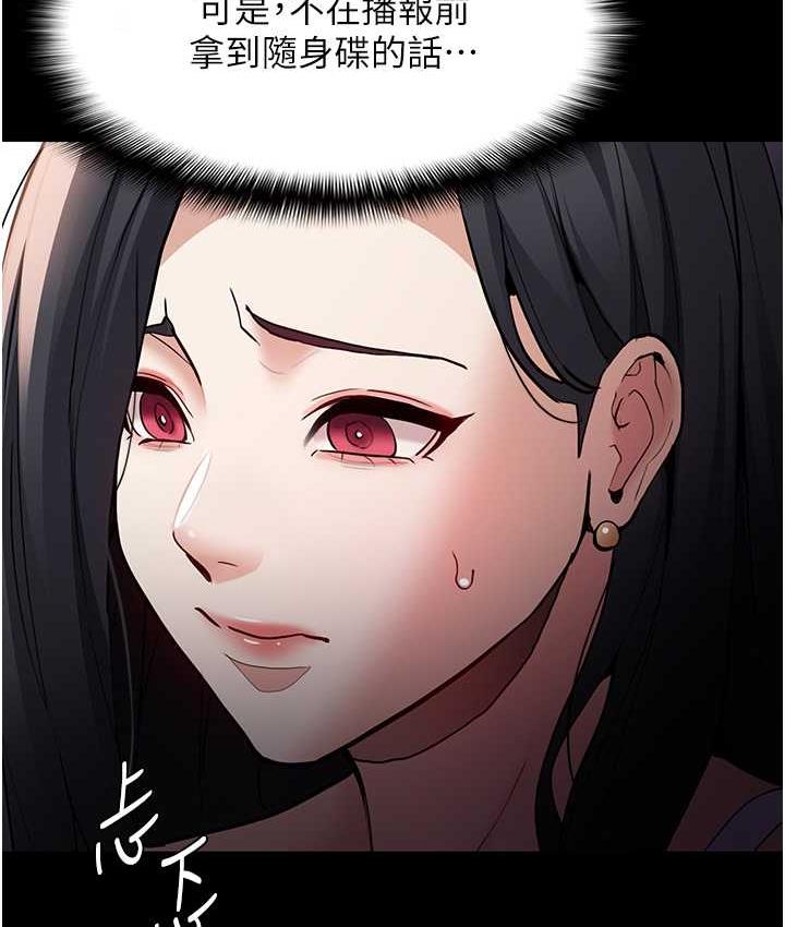 痴汉成瘾第81話-侵門踏戶來幹妳