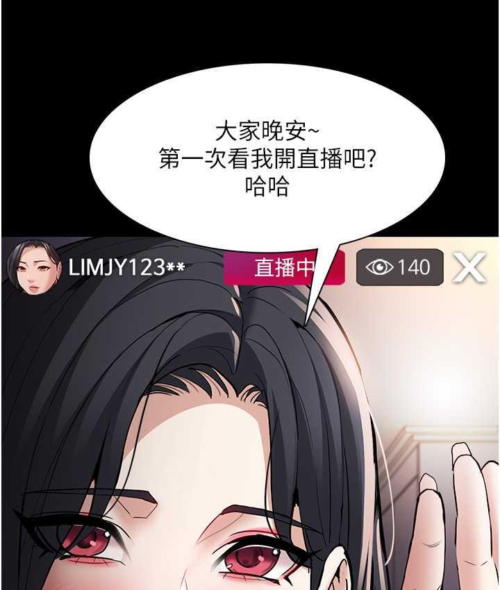 痴汉成瘾第81話-侵門踏戶來幹妳