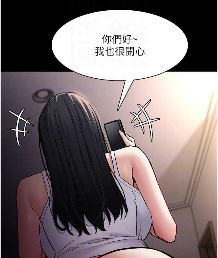 痴汉成瘾第81話-侵門踏戶來幹妳