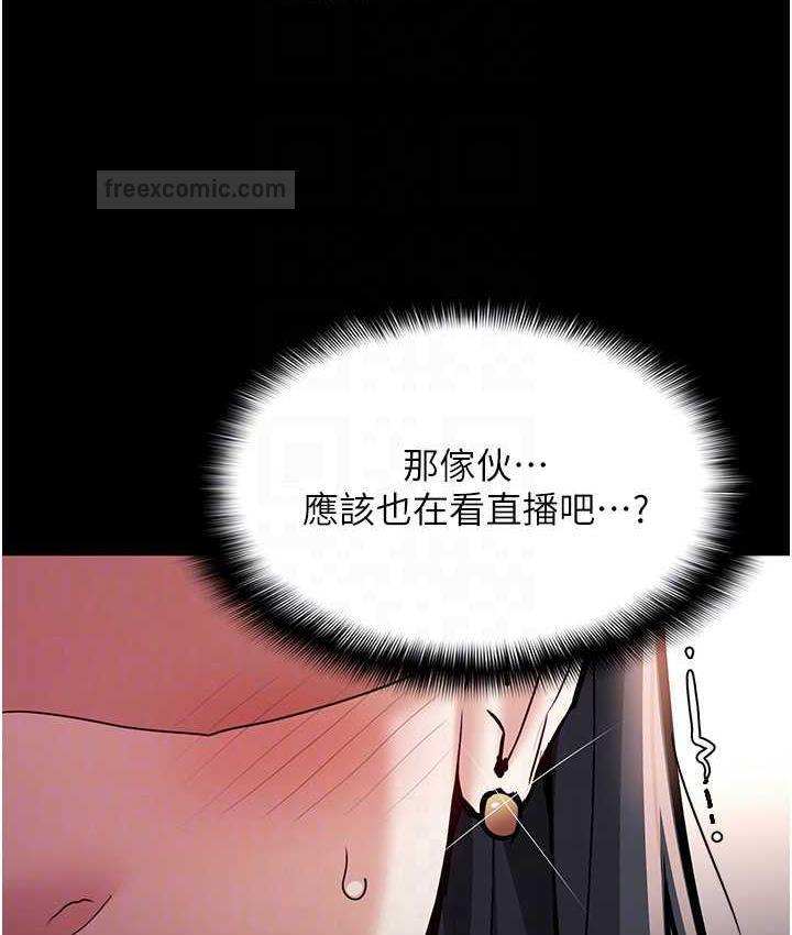 痴汉成瘾第81話-侵門踏戶來幹妳