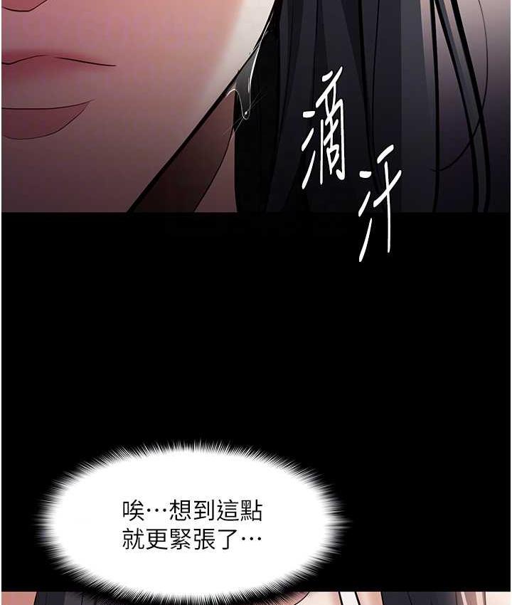 痴汉成瘾第81話-侵門踏戶來幹妳