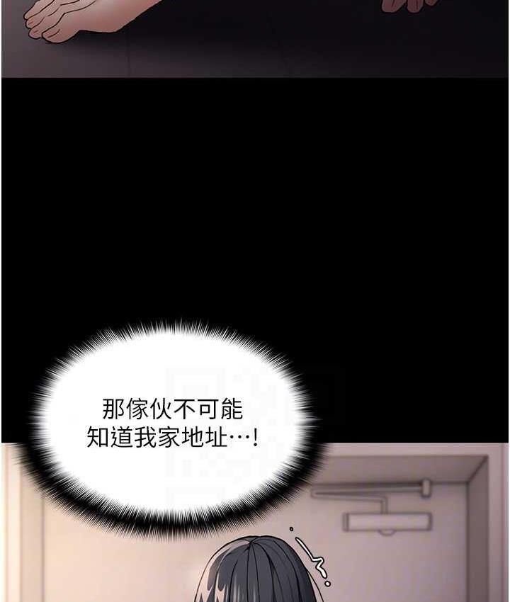 痴汉成瘾第81話-侵門踏戶來幹妳